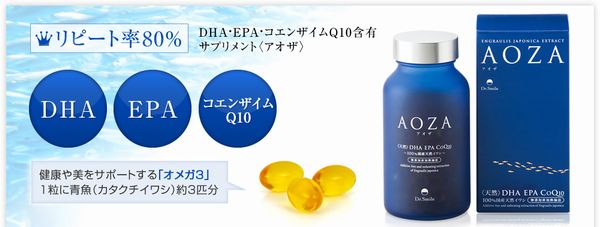 【AOZA】高品質サプリ、まずはトライアル | オメガ３の豊富なオイル、サプリの通販